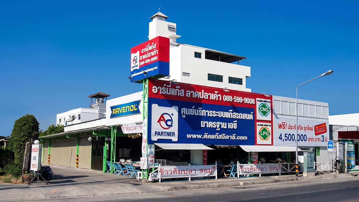 Armygas ลาดปลาเค้า